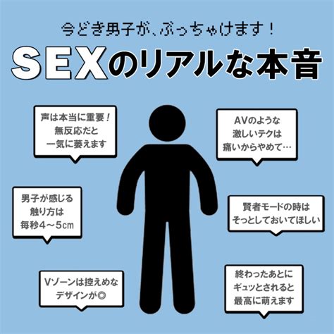 【図解まんが】セックス（SEX）で女・男共に気持ちがいい体位…